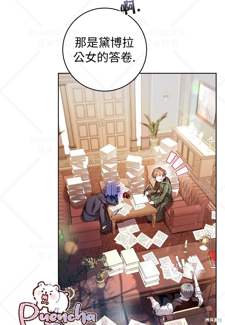 《因为是恶女所以很舒服》漫画最新章节第19话免费下拉式在线观看章节第【4】张图片