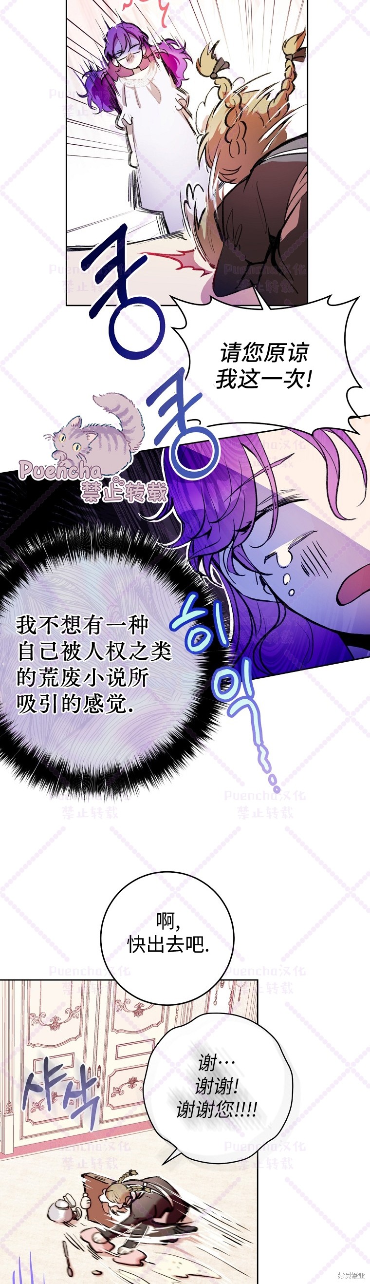 《因为是恶女所以很舒服》漫画最新章节第2话免费下拉式在线观看章节第【27】张图片