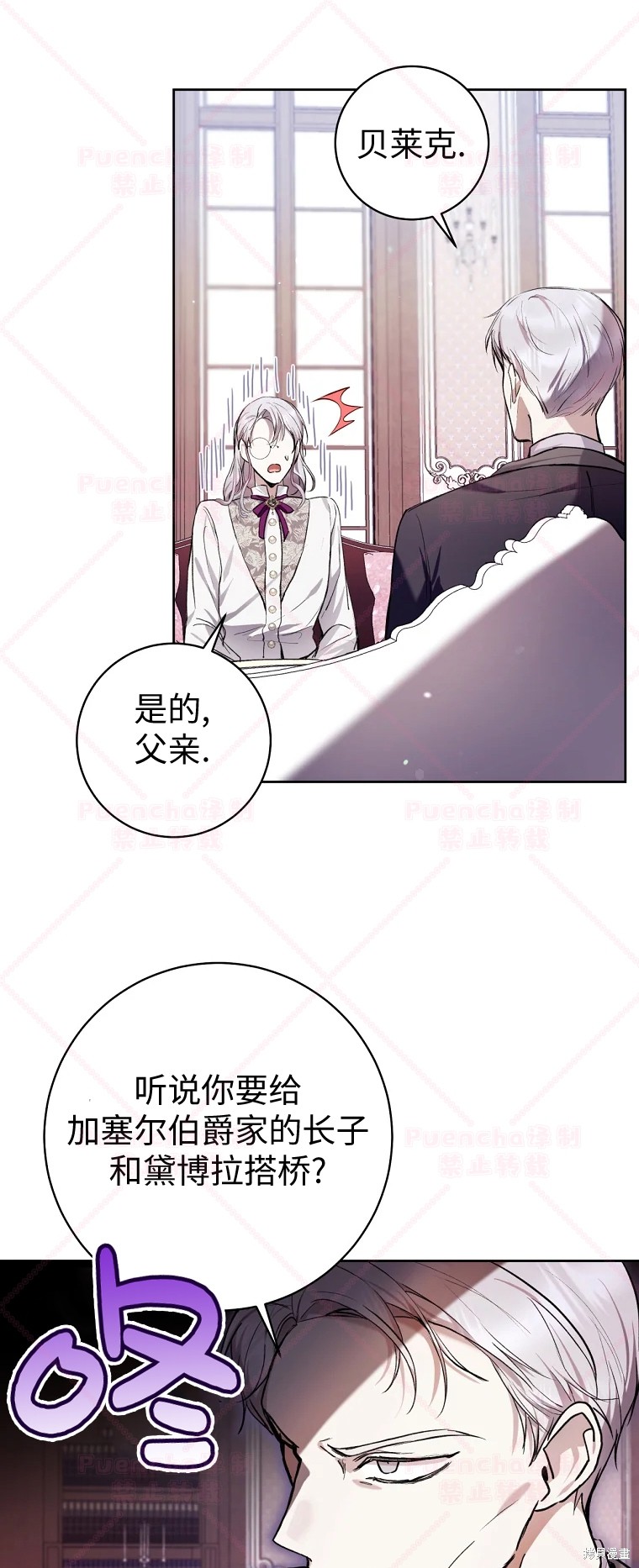 《因为是恶女所以很舒服》漫画最新章节第32话免费下拉式在线观看章节第【41】张图片