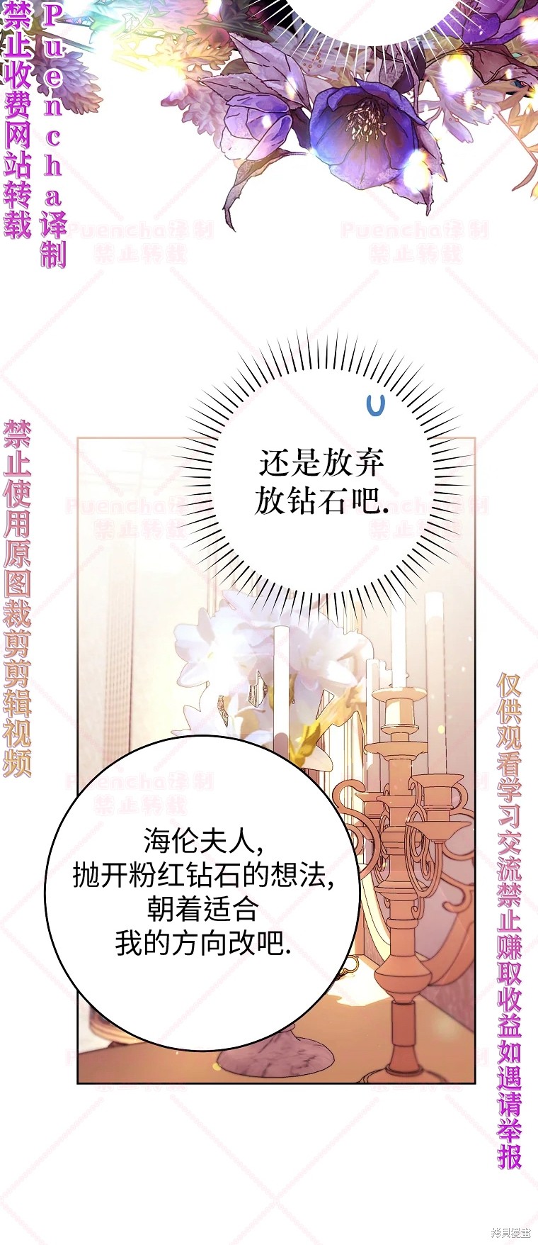 《因为是恶女所以很舒服》漫画最新章节第32话免费下拉式在线观看章节第【10】张图片