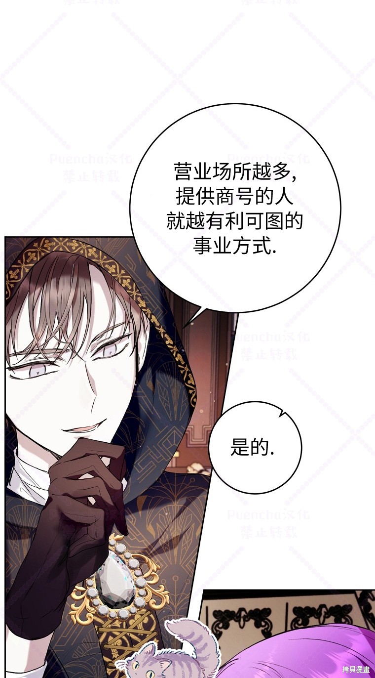 《因为是恶女所以很舒服》漫画最新章节第21话免费下拉式在线观看章节第【54】张图片