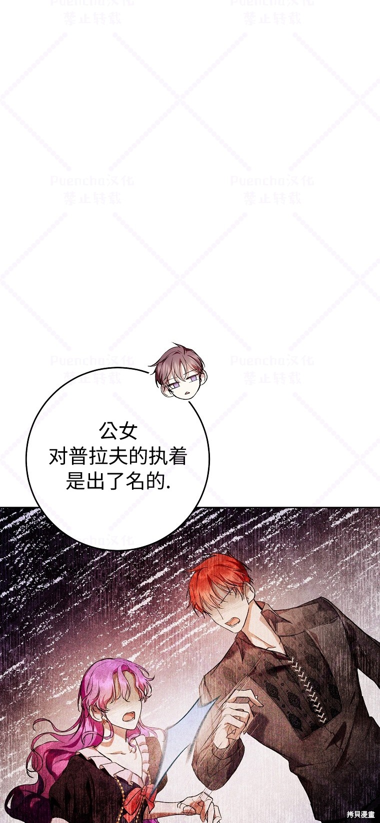《因为是恶女所以很舒服》漫画最新章节第17话免费下拉式在线观看章节第【47】张图片