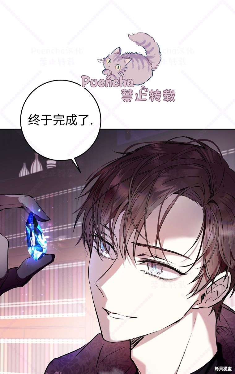 《因为是恶女所以很舒服》漫画最新章节第5话免费下拉式在线观看章节第【1】张图片