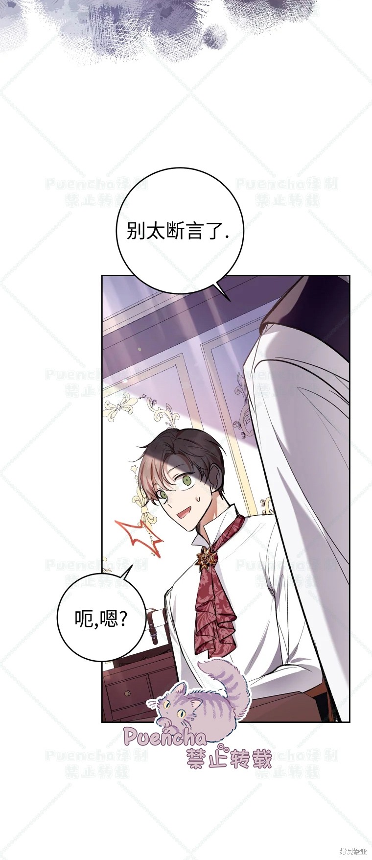 《因为是恶女所以很舒服》漫画最新章节第29话免费下拉式在线观看章节第【32】张图片