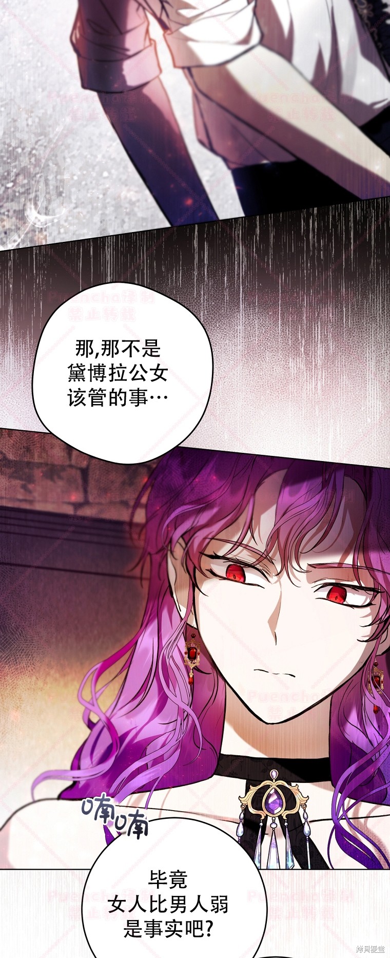 《因为是恶女所以很舒服》漫画最新章节第27话免费下拉式在线观看章节第【6】张图片