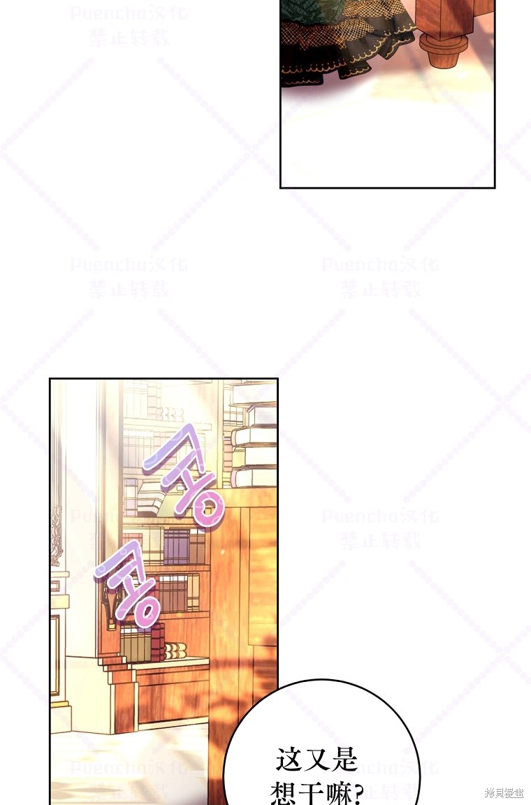 《因为是恶女所以很舒服》漫画最新章节第19话免费下拉式在线观看章节第【63】张图片