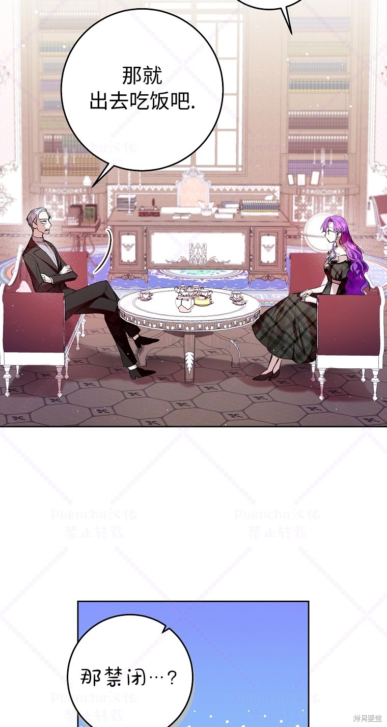 《因为是恶女所以很舒服》漫画最新章节第7话免费下拉式在线观看章节第【11】张图片