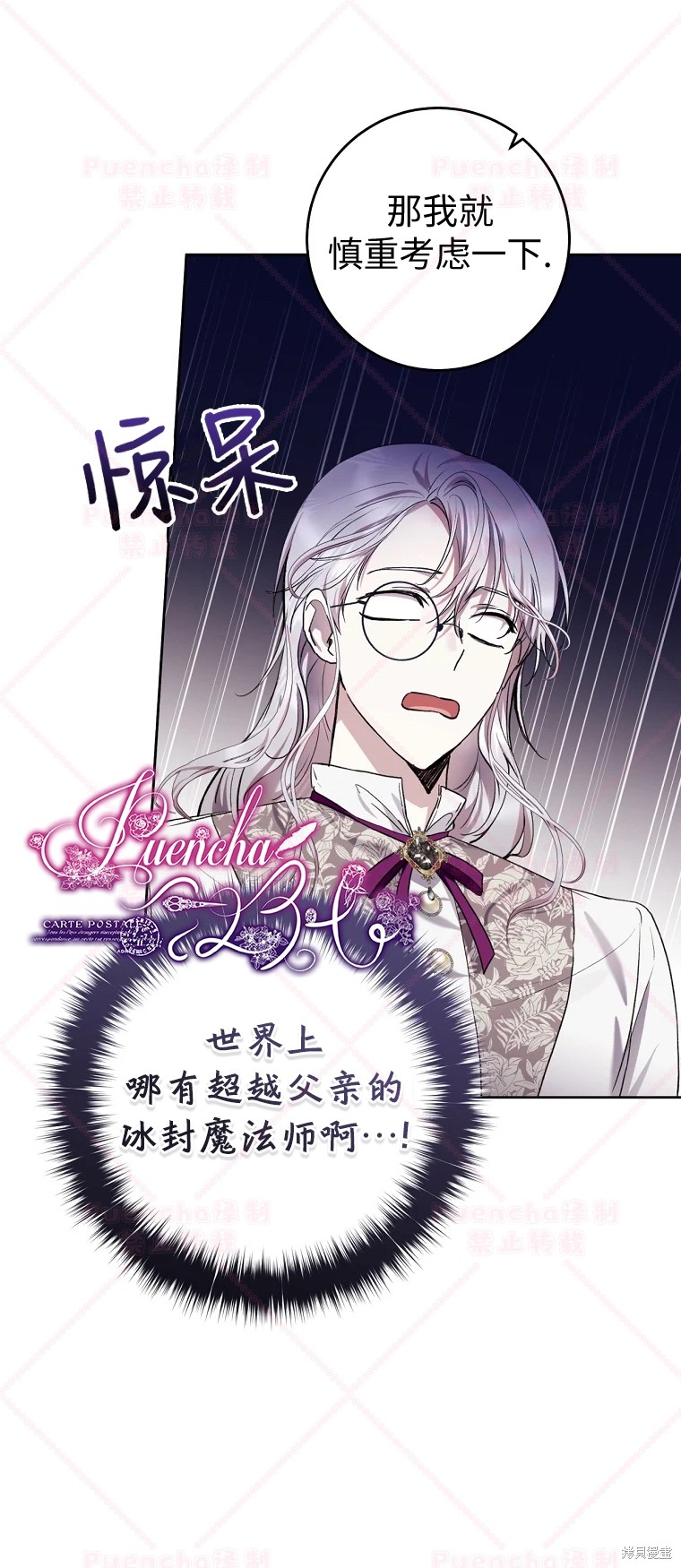 《因为是恶女所以很舒服》漫画最新章节第32话免费下拉式在线观看章节第【51】张图片