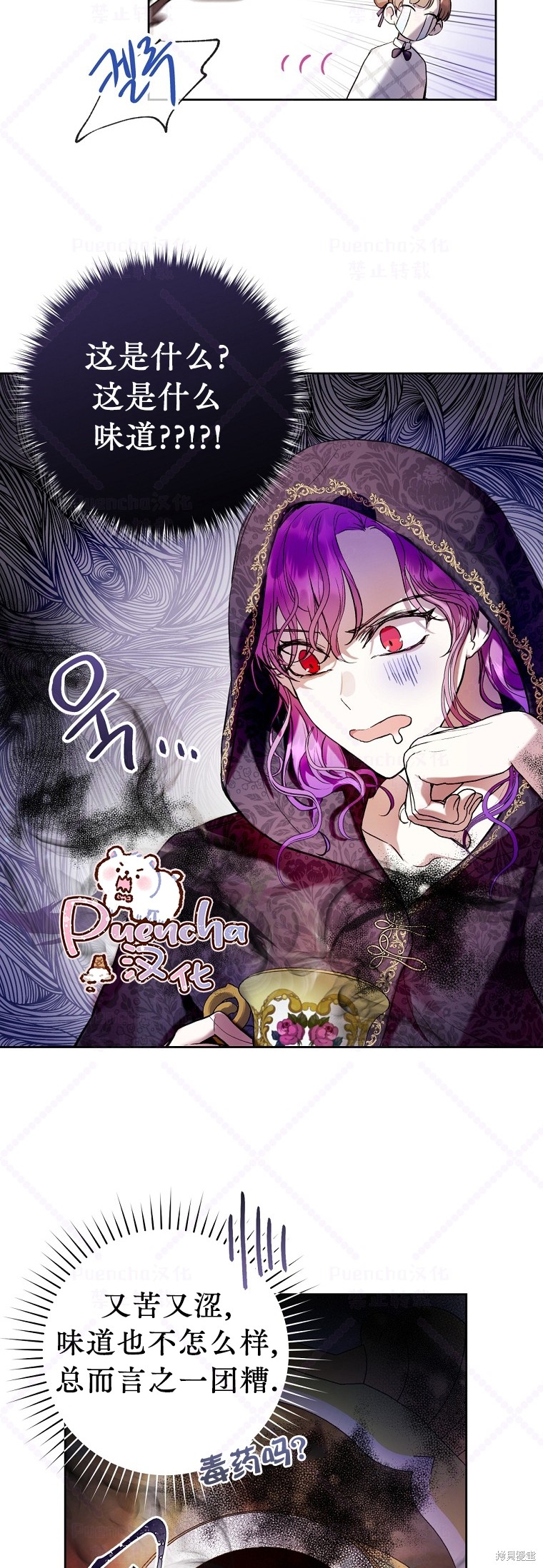 《因为是恶女所以很舒服》漫画最新章节第13话免费下拉式在线观看章节第【26】张图片