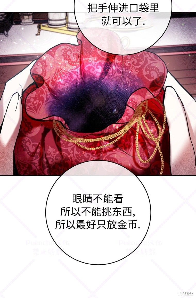 《因为是恶女所以很舒服》漫画最新章节第20话免费下拉式在线观看章节第【60】张图片