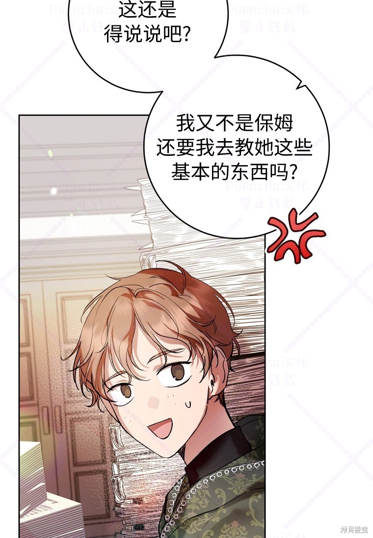 《因为是恶女所以很舒服》漫画最新章节第19话免费下拉式在线观看章节第【9】张图片