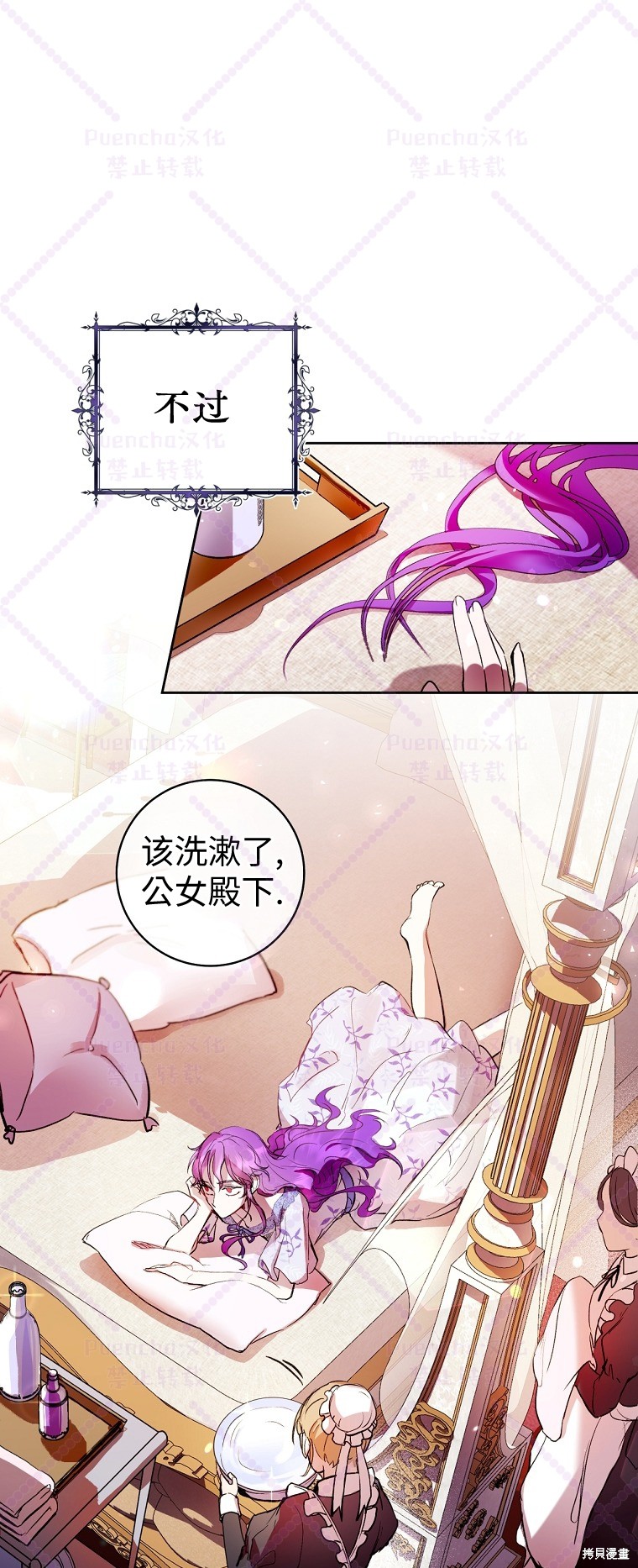 《因为是恶女所以很舒服》漫画最新章节第2话免费下拉式在线观看章节第【31】张图片