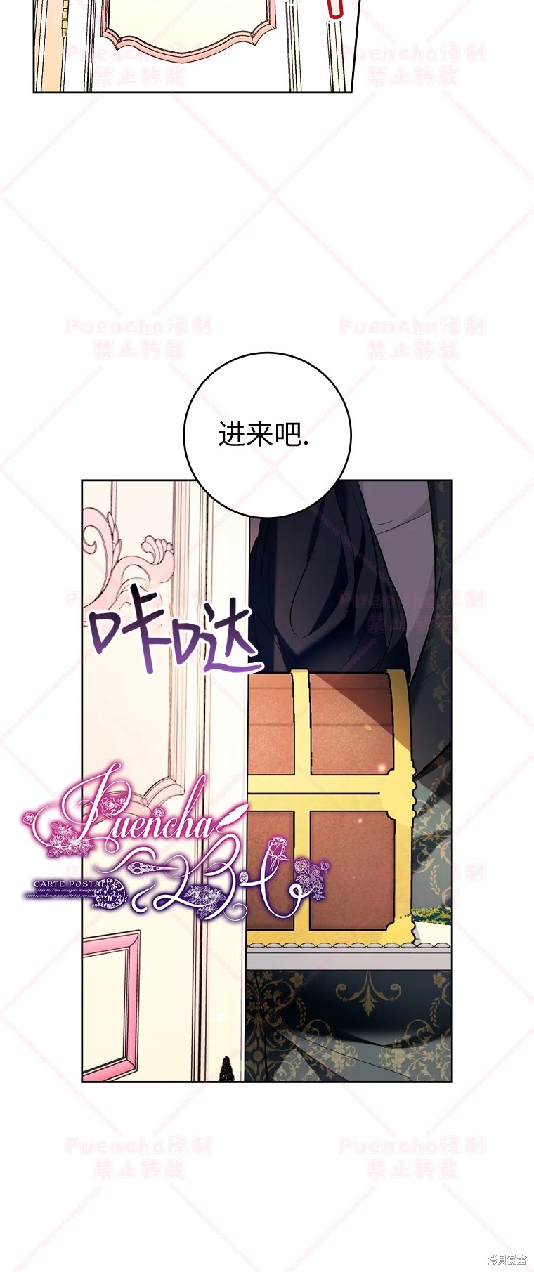 《因为是恶女所以很舒服》漫画最新章节第32话免费下拉式在线观看章节第【16】张图片