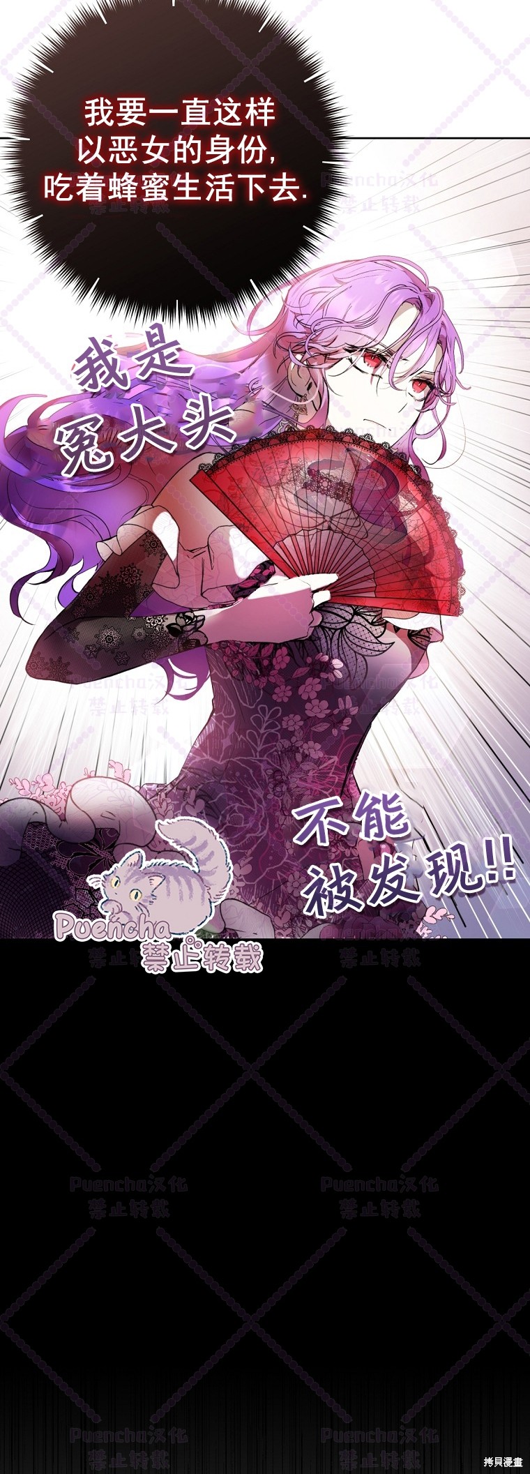 《因为是恶女所以很舒服》漫画最新章节第1话免费下拉式在线观看章节第【23】张图片