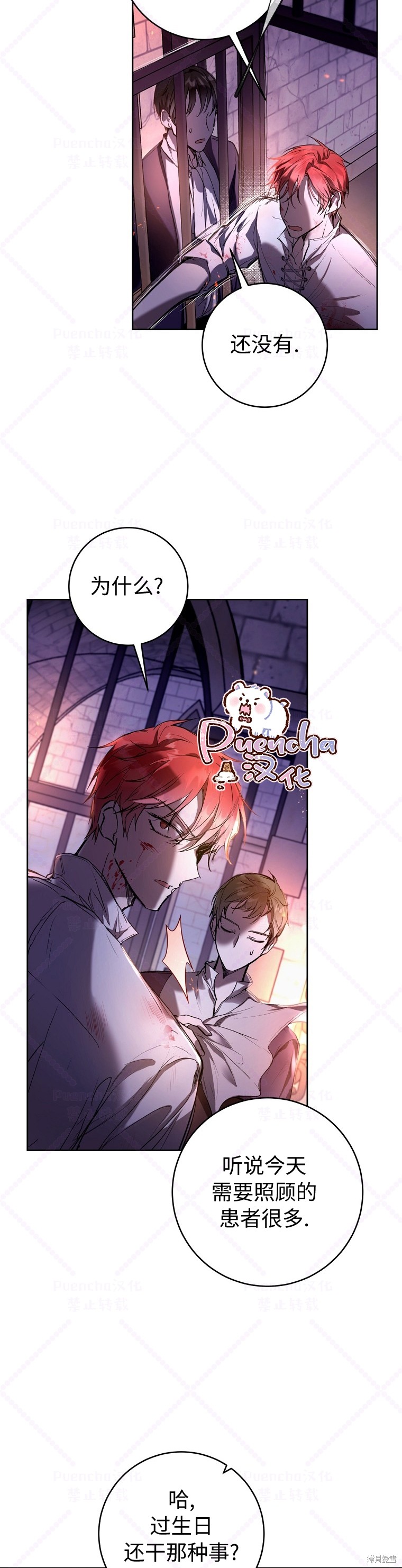 《因为是恶女所以很舒服》漫画最新章节第15话免费下拉式在线观看章节第【4】张图片