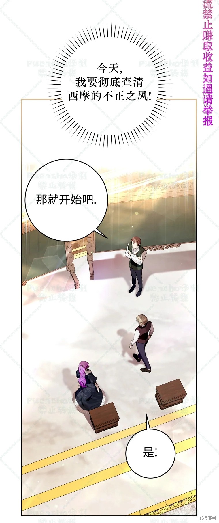 《因为是恶女所以很舒服》漫画最新章节第29话免费下拉式在线观看章节第【50】张图片