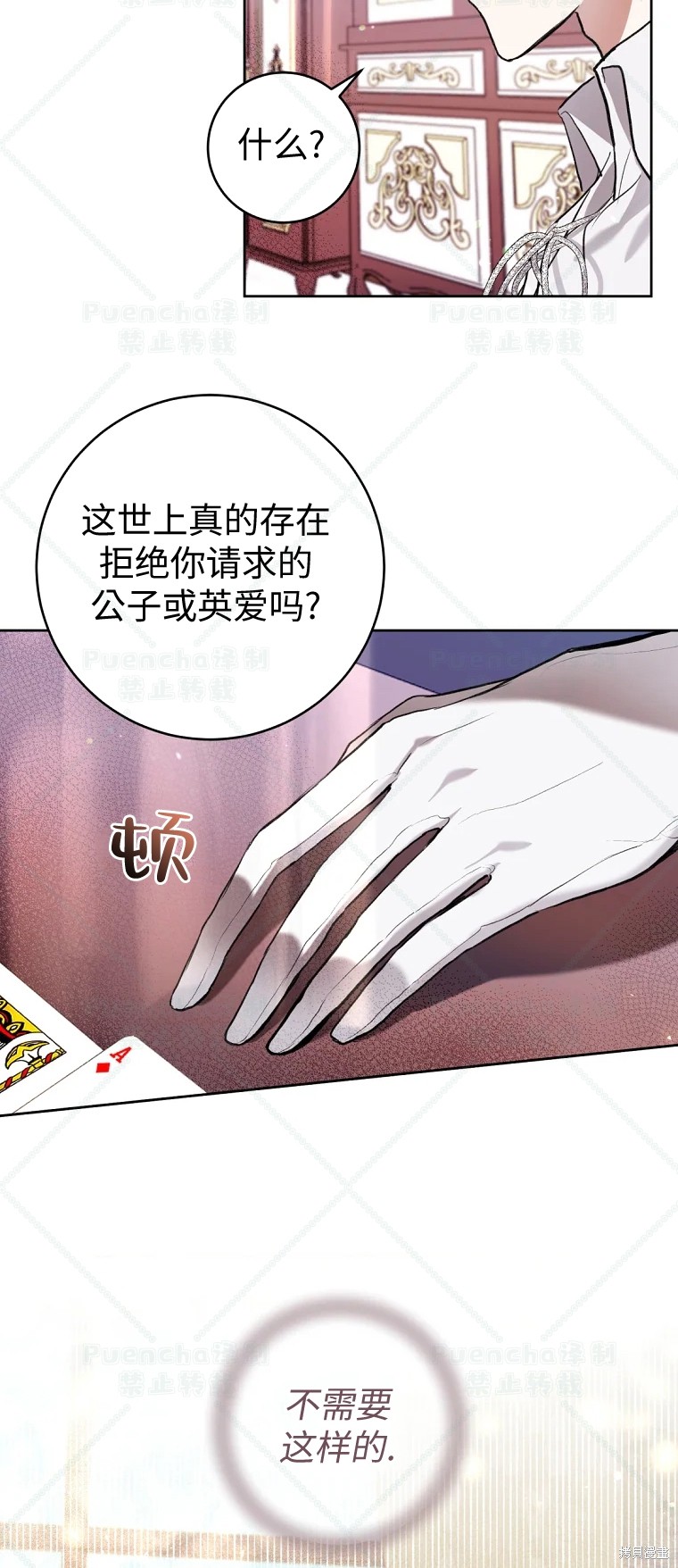 《因为是恶女所以很舒服》漫画最新章节第29话免费下拉式在线观看章节第【26】张图片