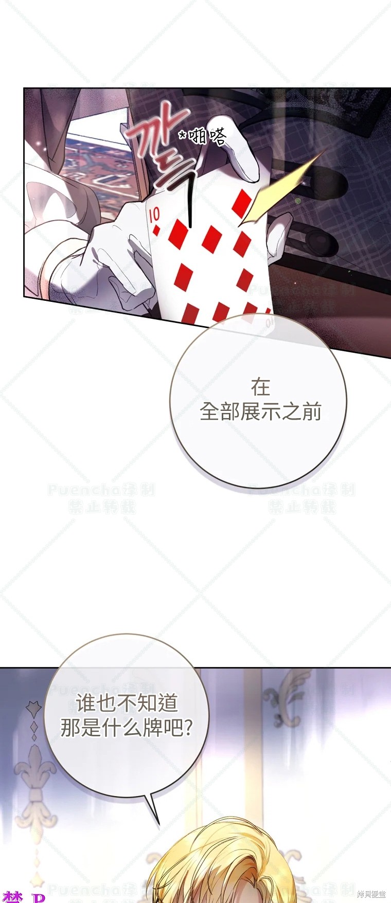 《因为是恶女所以很舒服》漫画最新章节第29话免费下拉式在线观看章节第【33】张图片