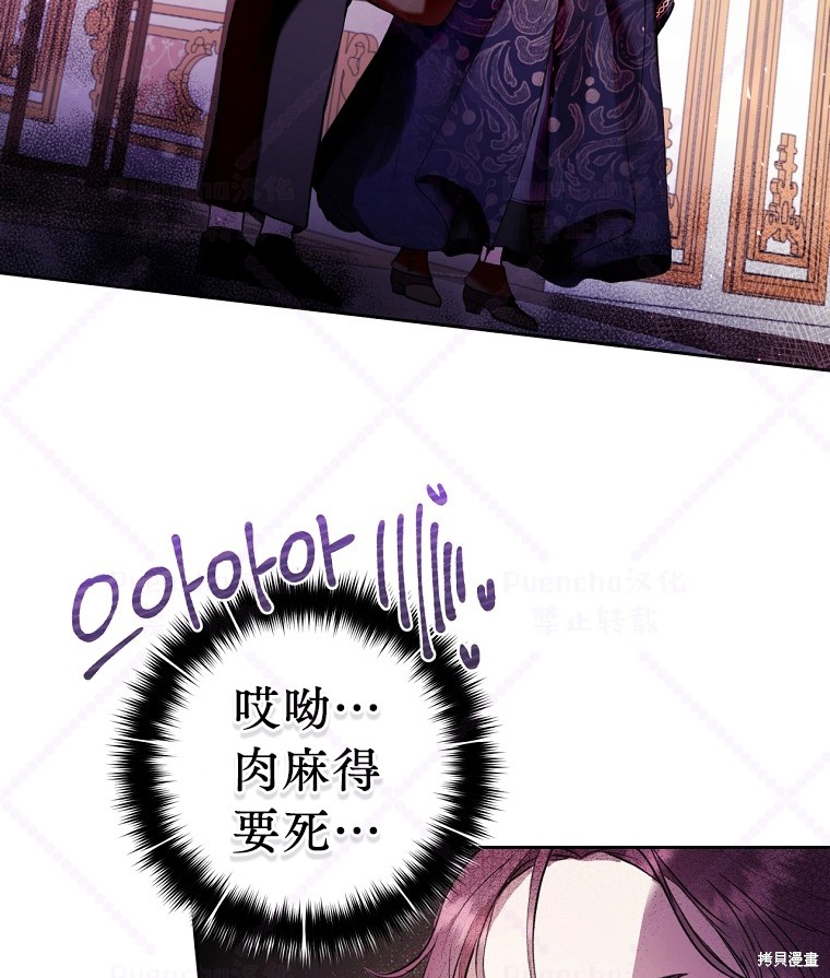 《因为是恶女所以很舒服》漫画最新章节第10话免费下拉式在线观看章节第【63】张图片