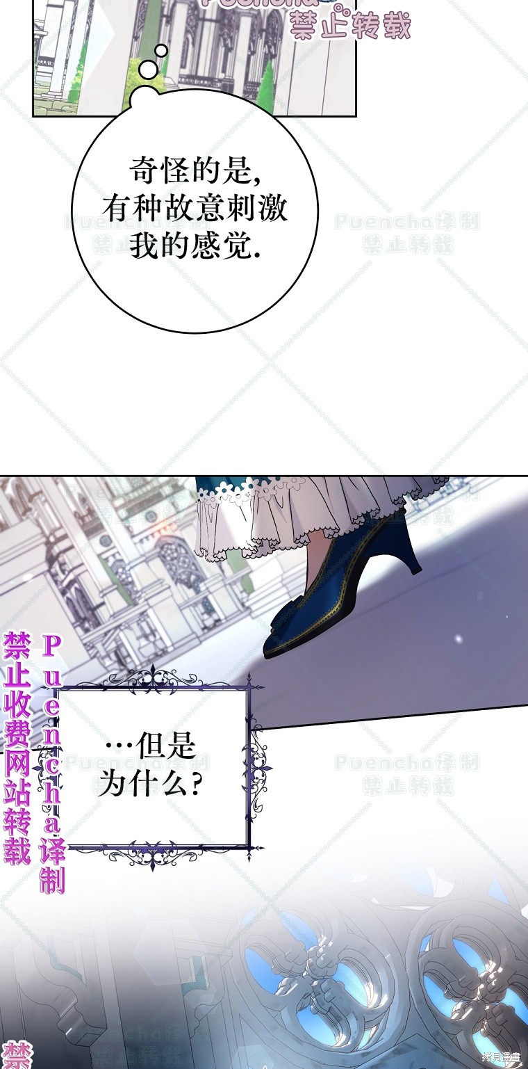 《因为是恶女所以很舒服》漫画最新章节第24话免费下拉式在线观看章节第【28】张图片