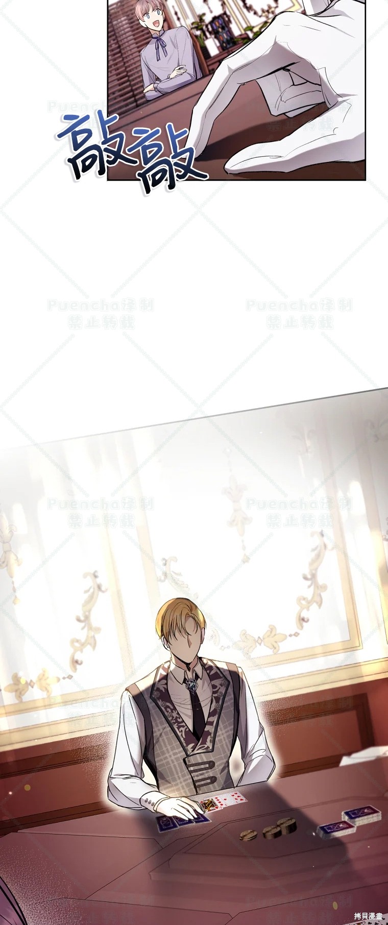 《因为是恶女所以很舒服》漫画最新章节第29话免费下拉式在线观看章节第【17】张图片