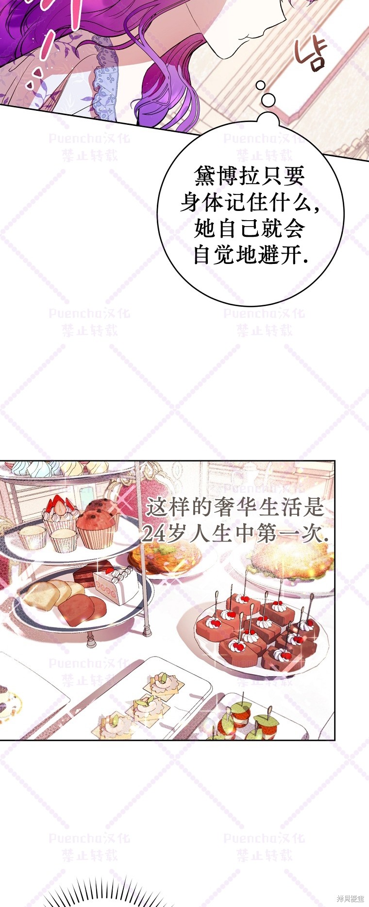 《因为是恶女所以很舒服》漫画最新章节第2话免费下拉式在线观看章节第【40】张图片