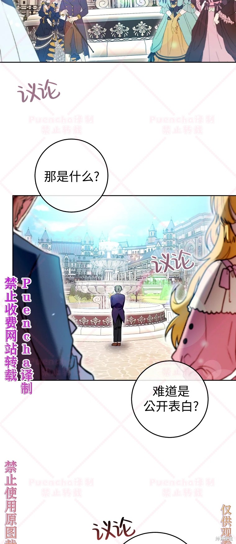 《因为是恶女所以很舒服》漫画最新章节第32话免费下拉式在线观看章节第【58】张图片