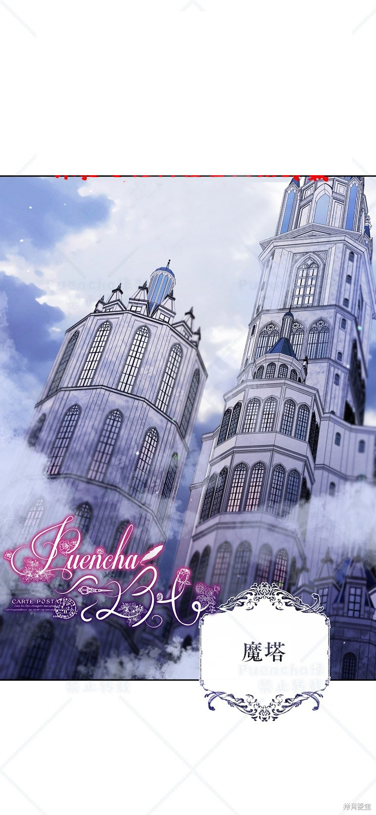 《因为是恶女所以很舒服》漫画最新章节第31话免费下拉式在线观看章节第【1】张图片