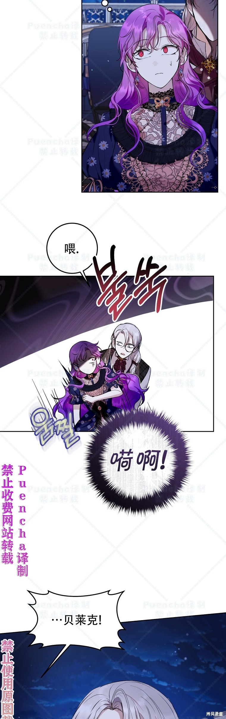 《因为是恶女所以很舒服》漫画最新章节第26话免费下拉式在线观看章节第【7】张图片