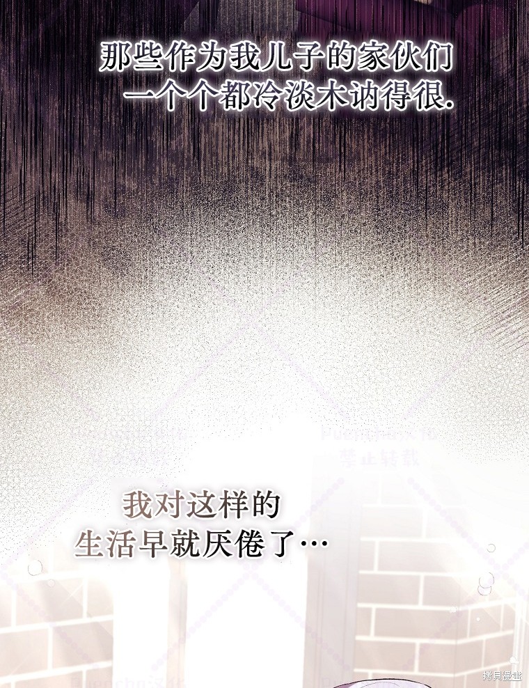 《因为是恶女所以很舒服》漫画最新章节第7话免费下拉式在线观看章节第【46】张图片