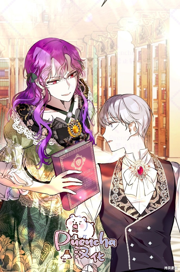 《因为是恶女所以很舒服》漫画最新章节第19话免费下拉式在线观看章节第【75】张图片