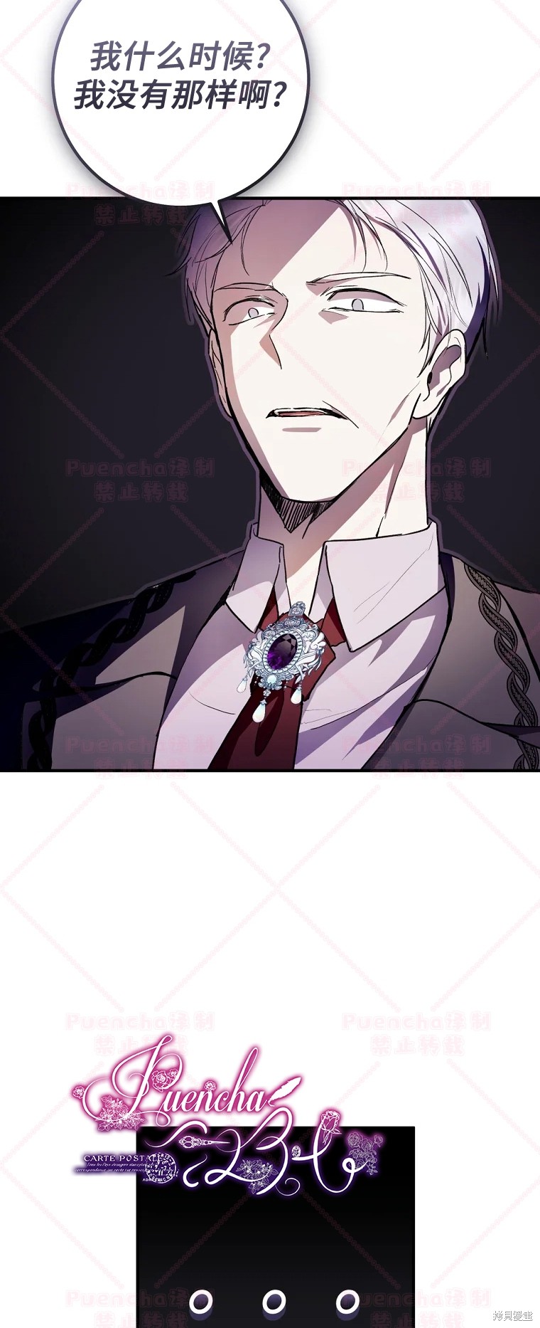 《因为是恶女所以很舒服》漫画最新章节第32话免费下拉式在线观看章节第【47】张图片