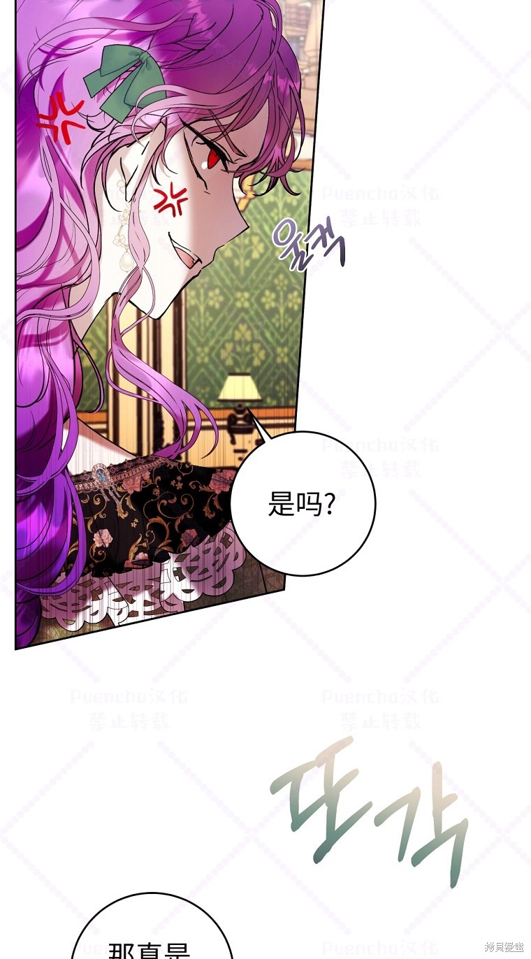 《因为是恶女所以很舒服》漫画最新章节第19话免费下拉式在线观看章节第【28】张图片