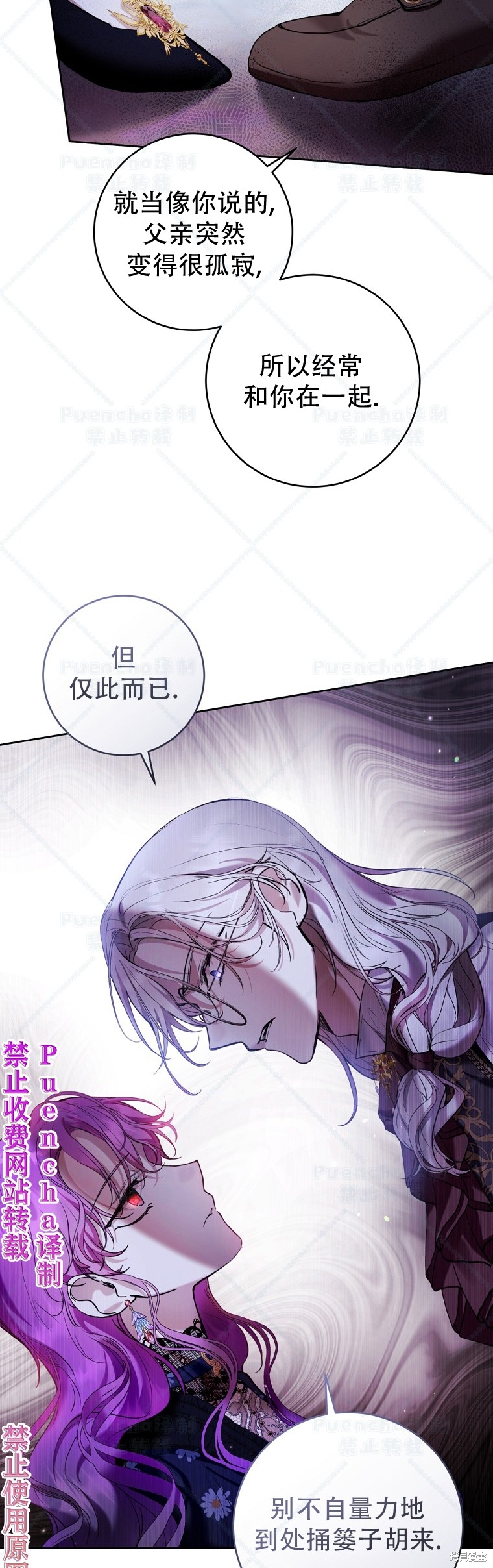 《因为是恶女所以很舒服》漫画最新章节第26话免费下拉式在线观看章节第【15】张图片