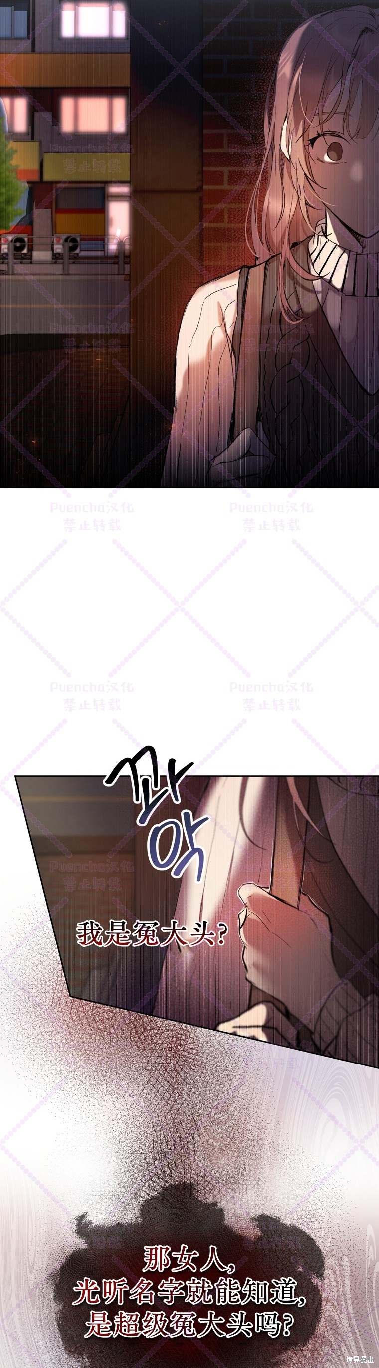 《因为是恶女所以很舒服》漫画最新章节第1话免费下拉式在线观看章节第【42】张图片