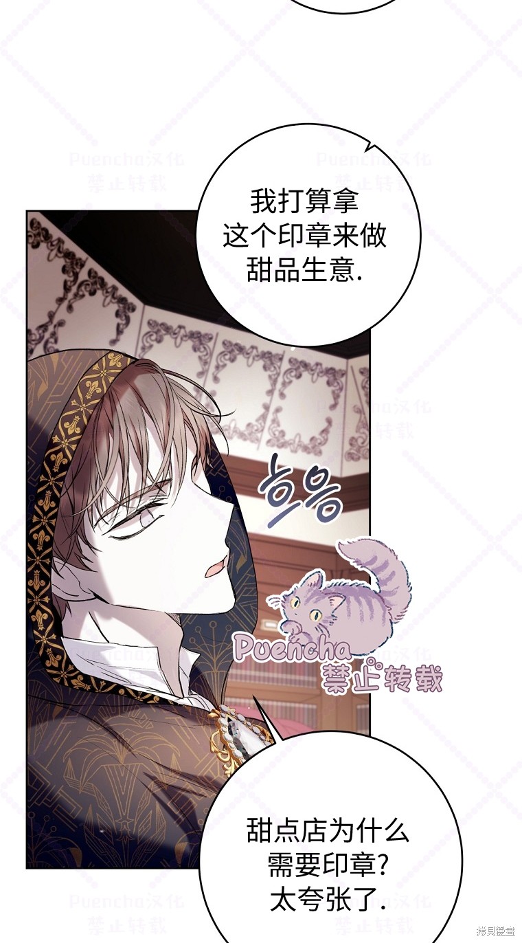 《因为是恶女所以很舒服》漫画最新章节第21话免费下拉式在线观看章节第【42】张图片