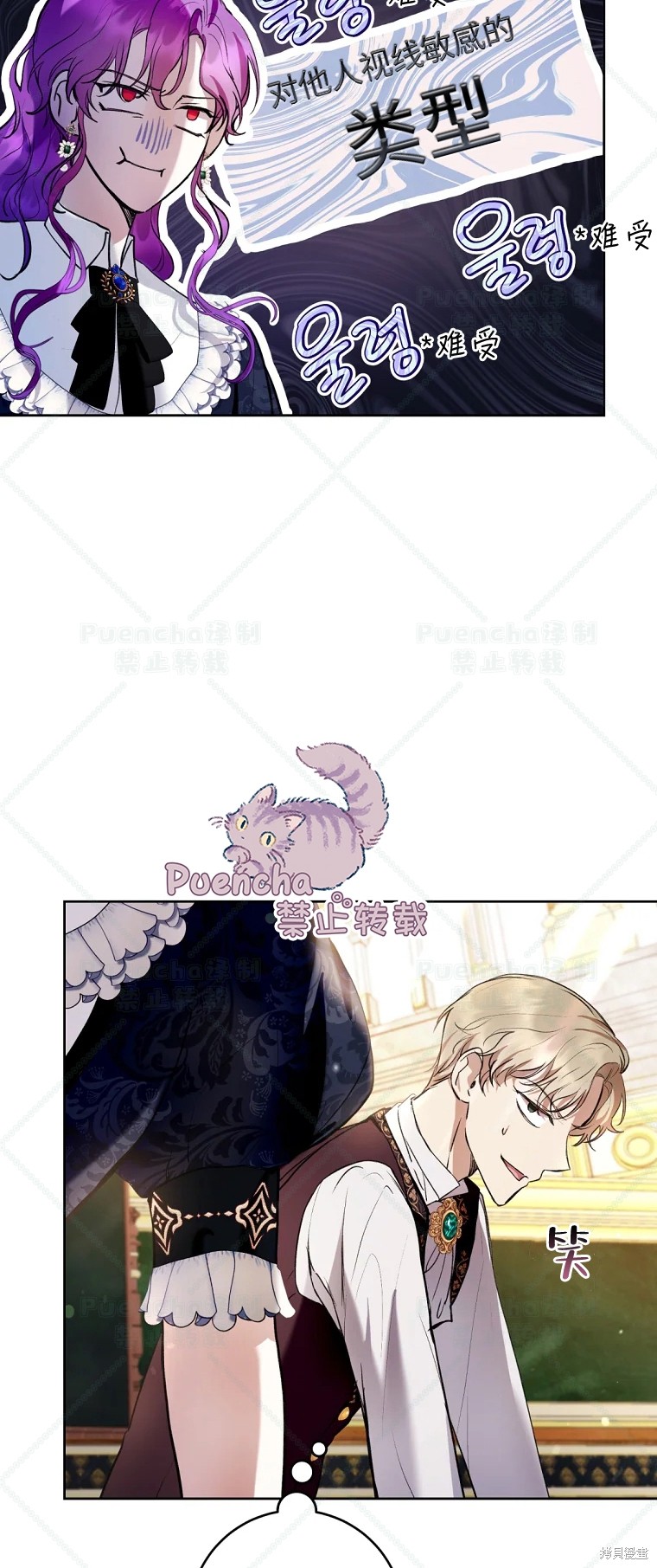 《因为是恶女所以很舒服》漫画最新章节第29话免费下拉式在线观看章节第【48】张图片