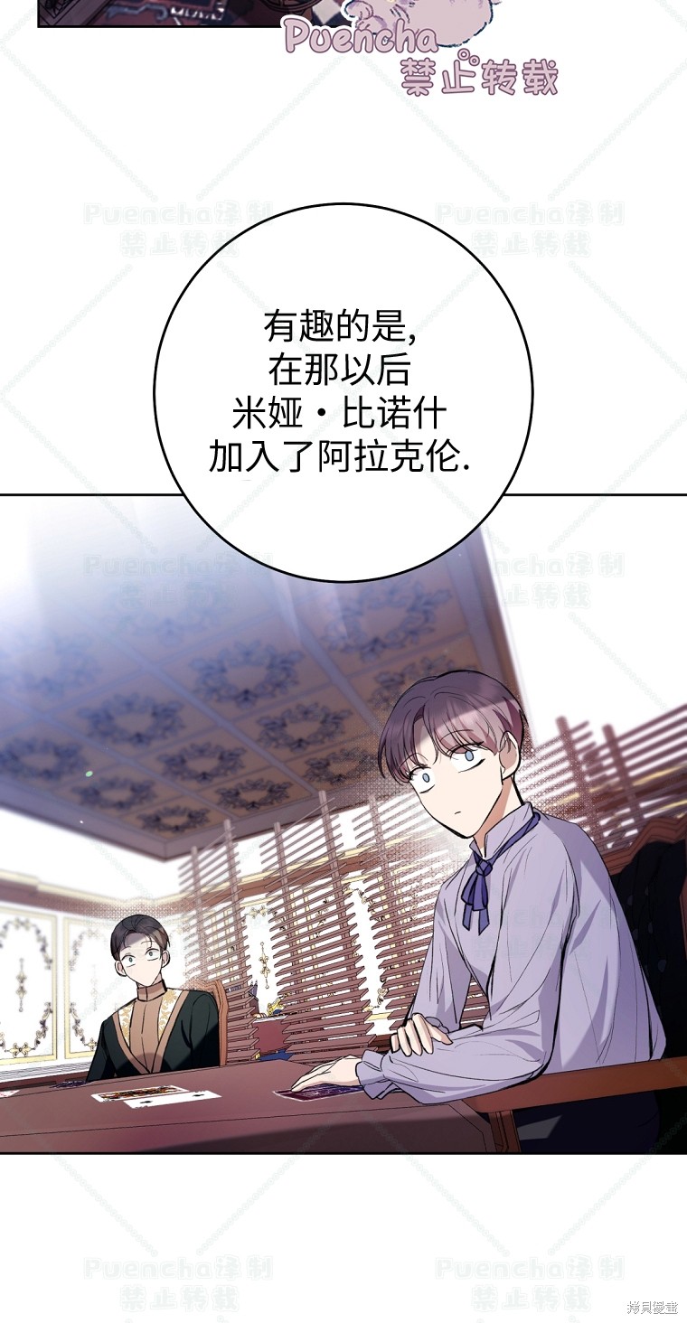 《因为是恶女所以很舒服》漫画最新章节第28话免费下拉式在线观看章节第【50】张图片