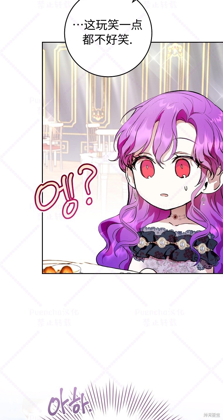 《因为是恶女所以很舒服》漫画最新章节第7话免费下拉式在线观看章节第【35】张图片