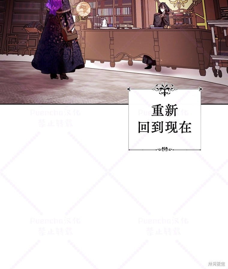 《因为是恶女所以很舒服》漫画最新章节第10话免费下拉式在线观看章节第【68】张图片