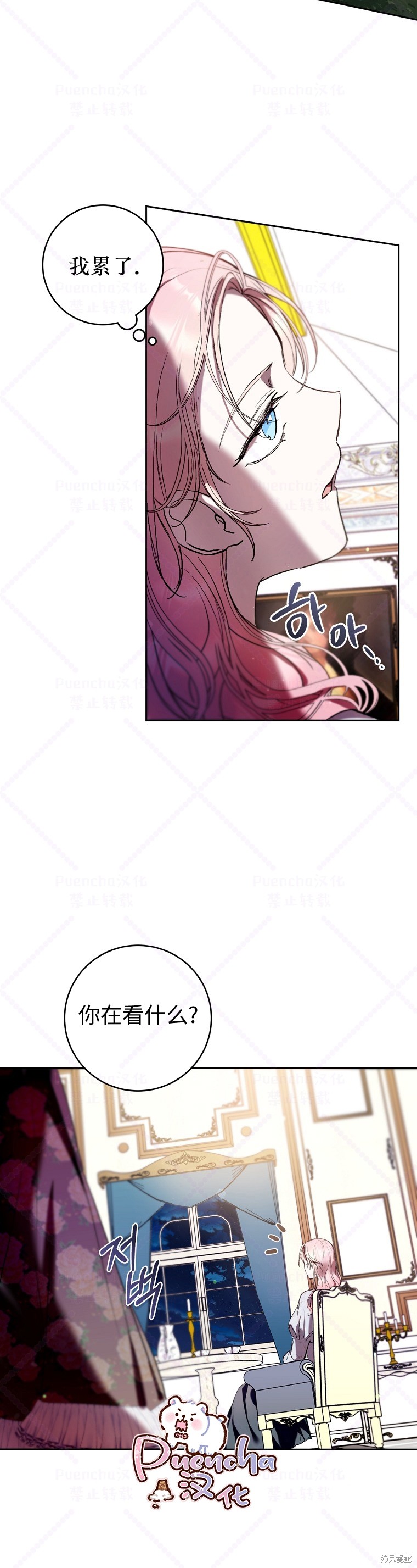 《因为是恶女所以很舒服》漫画最新章节第15话免费下拉式在线观看章节第【21】张图片