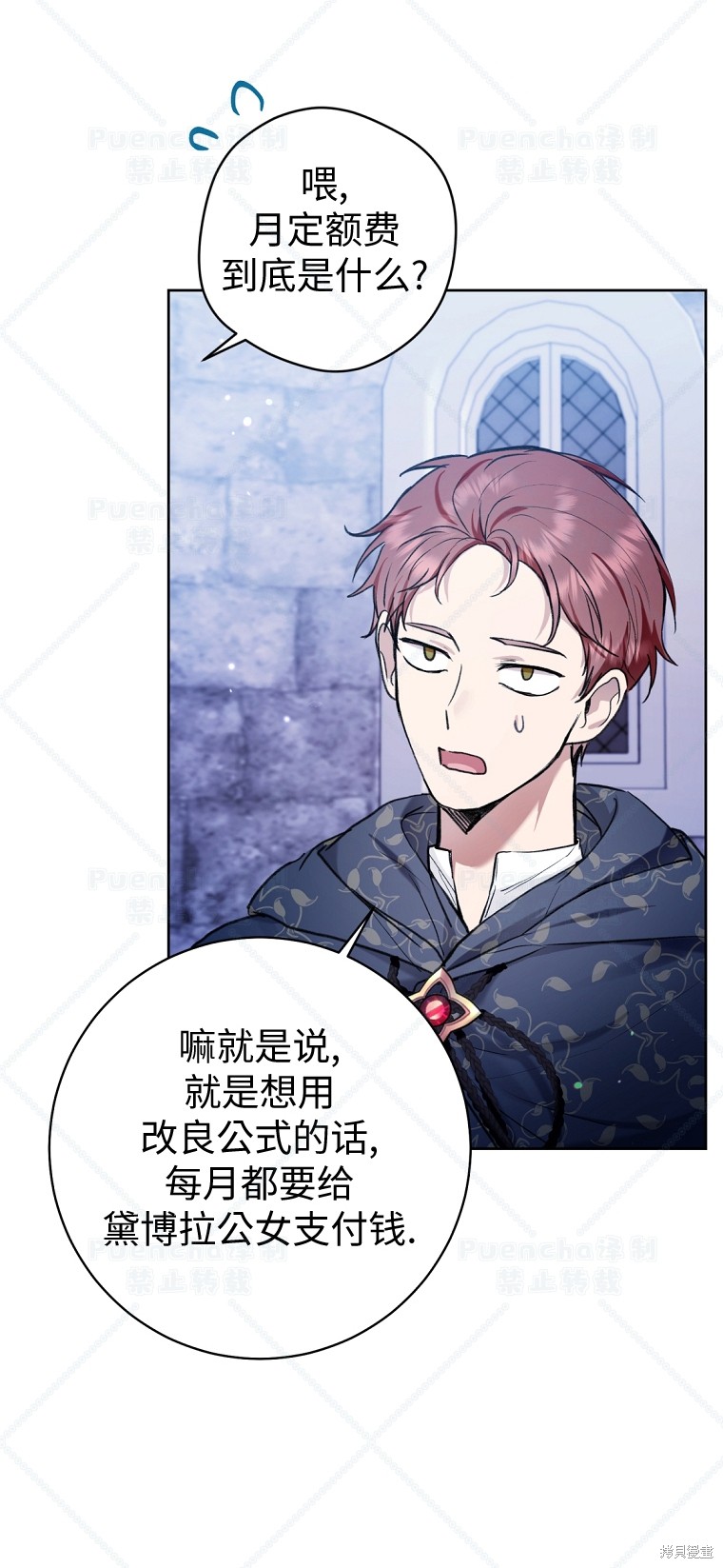 《因为是恶女所以很舒服》漫画最新章节第31话免费下拉式在线观看章节第【10】张图片