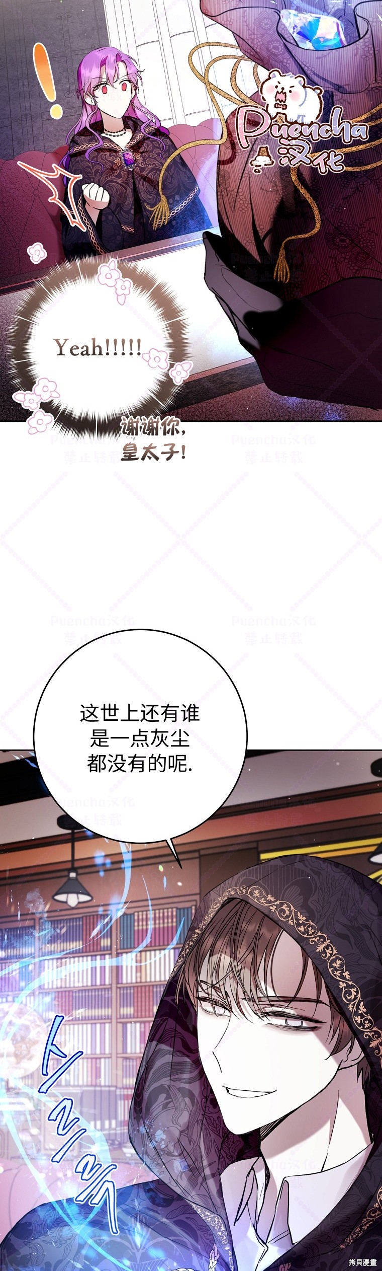 《因为是恶女所以很舒服》漫画最新章节第11话免费下拉式在线观看章节第【23】张图片