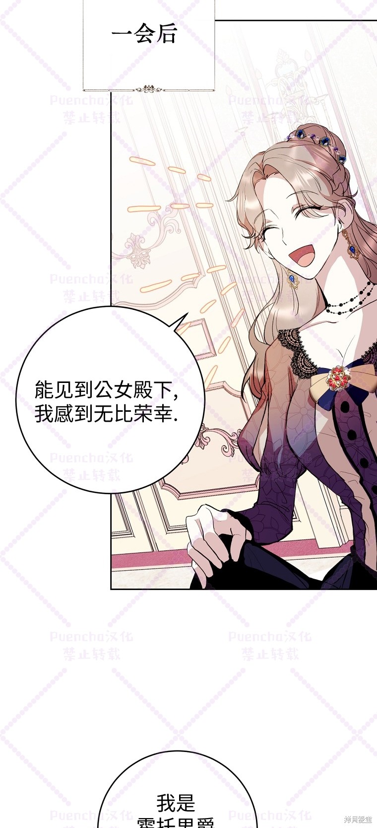 《因为是恶女所以很舒服》漫画最新章节第2话免费下拉式在线观看章节第【44】张图片