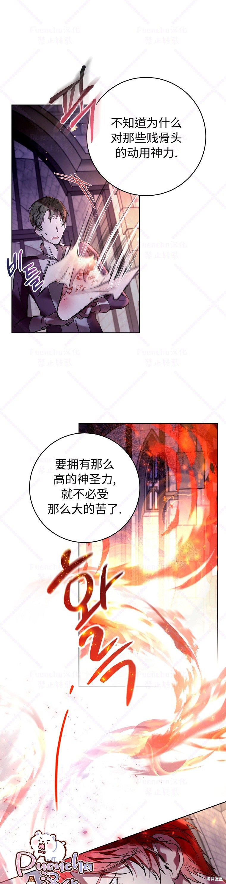 《因为是恶女所以很舒服》漫画最新章节第15话免费下拉式在线观看章节第【6】张图片