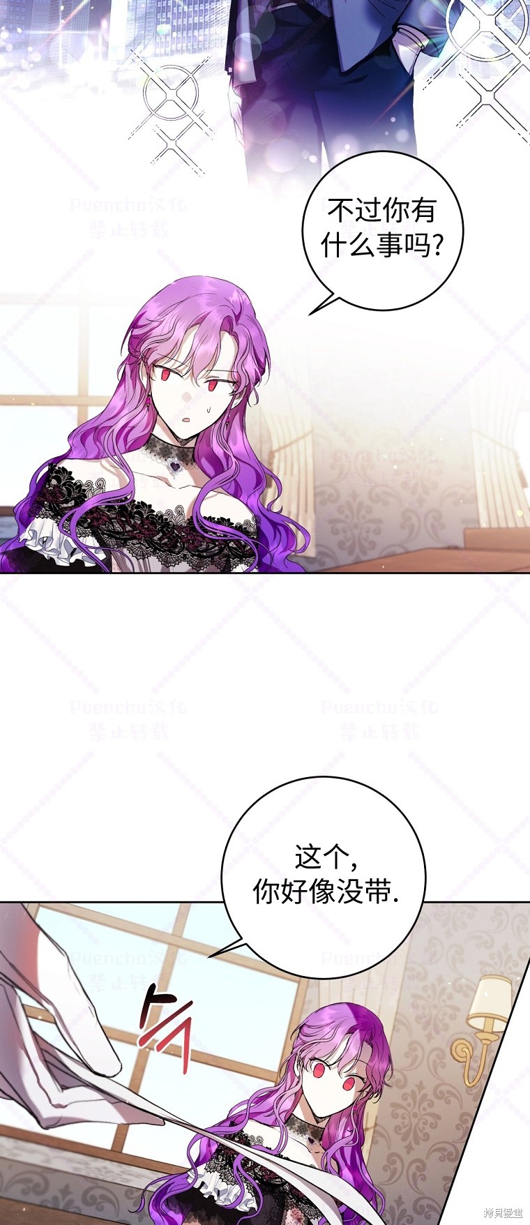 《因为是恶女所以很舒服》漫画最新章节第17话免费下拉式在线观看章节第【24】张图片