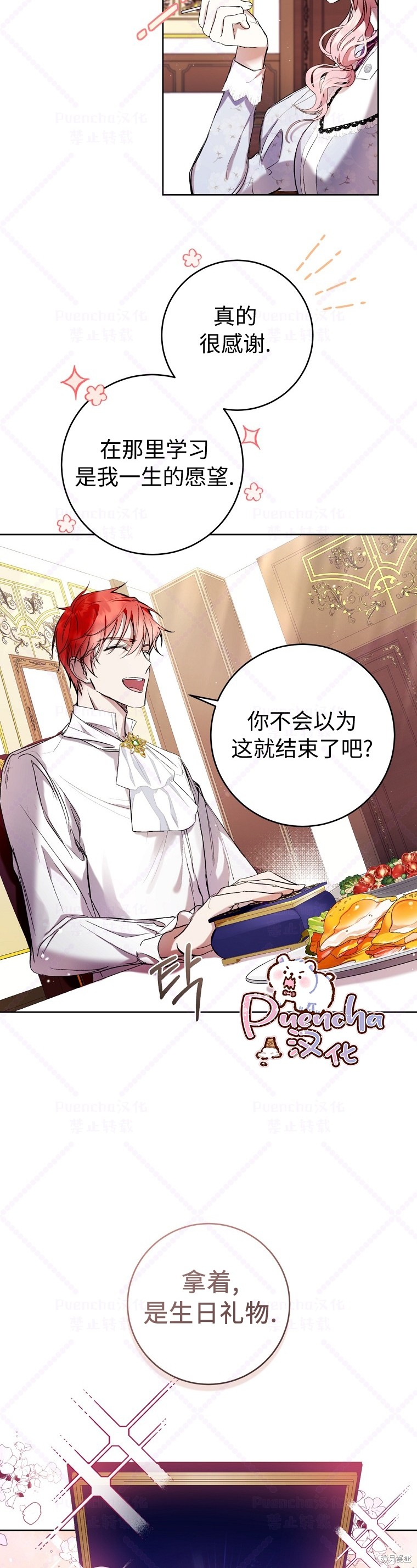 《因为是恶女所以很舒服》漫画最新章节第15话免费下拉式在线观看章节第【13】张图片
