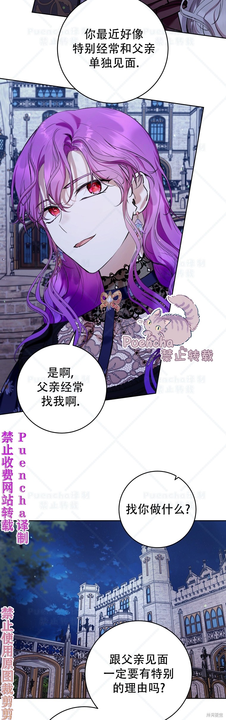 《因为是恶女所以很舒服》漫画最新章节第26话免费下拉式在线观看章节第【12】张图片