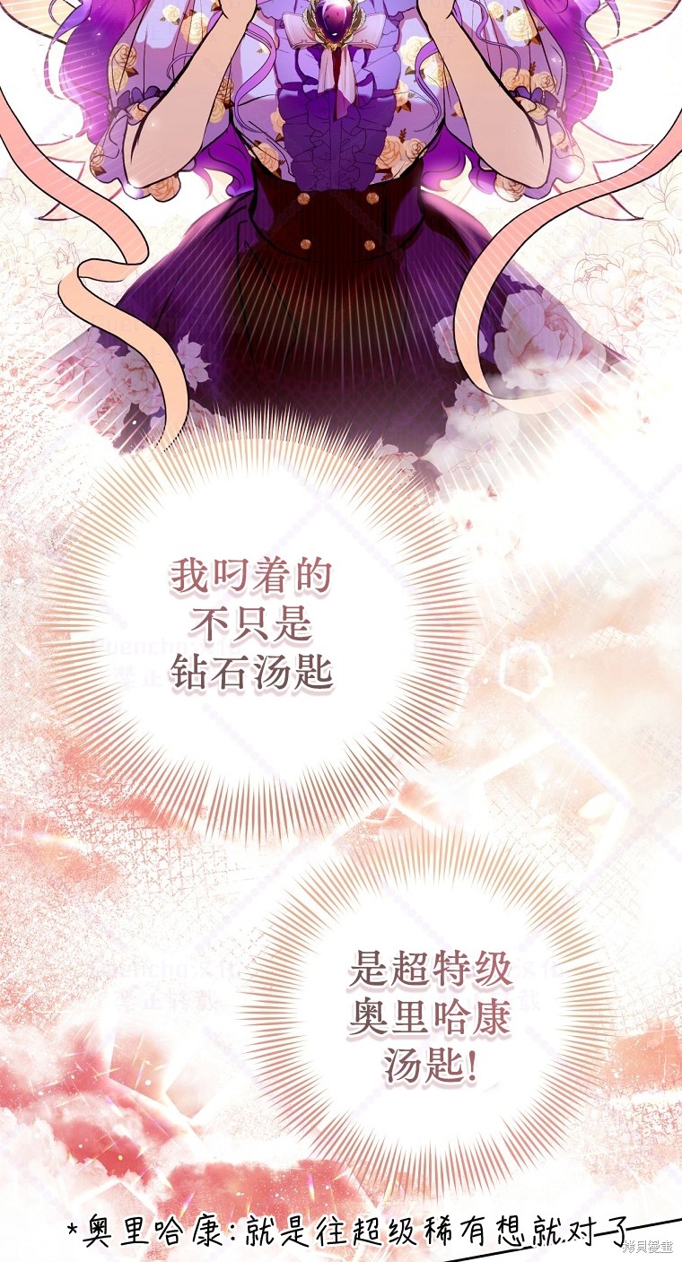 《因为是恶女所以很舒服》漫画最新章节第3话免费下拉式在线观看章节第【47】张图片