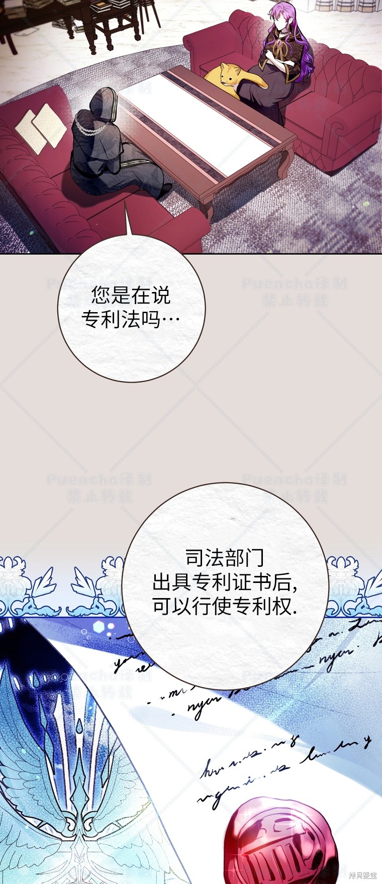 《因为是恶女所以很舒服》漫画最新章节第31话免费下拉式在线观看章节第【22】张图片